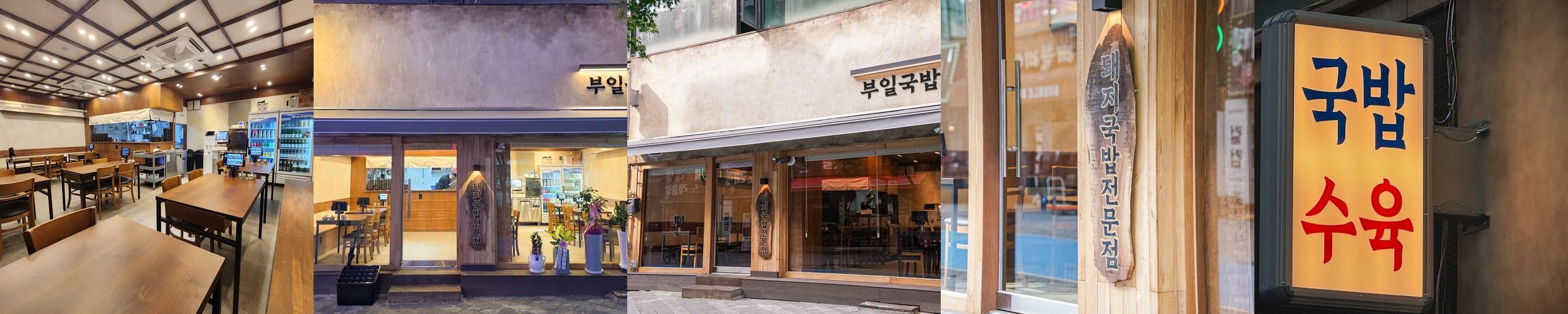 부천시청역 맛집 베스트 추천 리스트 TOP 10