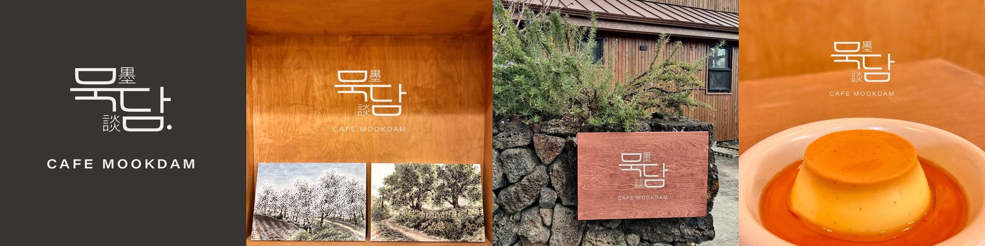 제주 협재 카페 베스트 추천 리스트 TOP 10