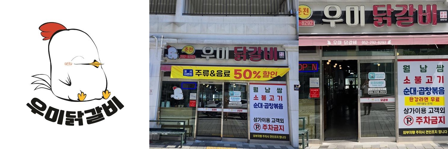 울산 산하동 맛집 베스트 추천 리스트 TOP 10