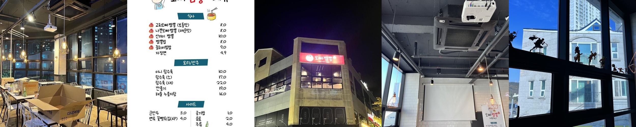 울산 산하동 맛집 베스트 추천 리스트 TOP 10