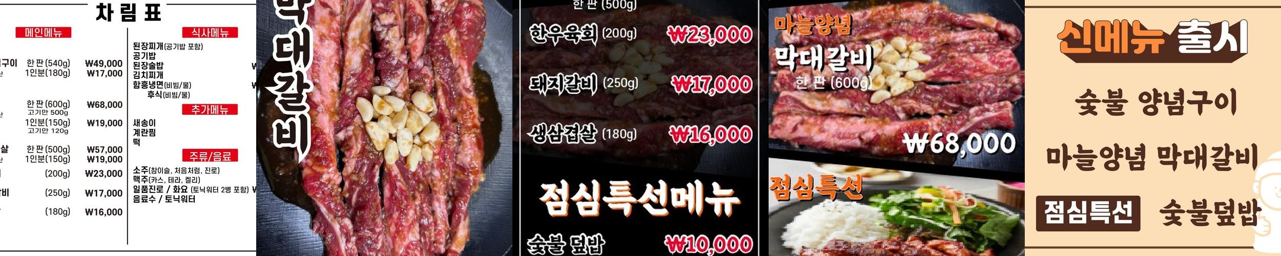 광명역 맛집 베스트 추천 리스트 TOP 10