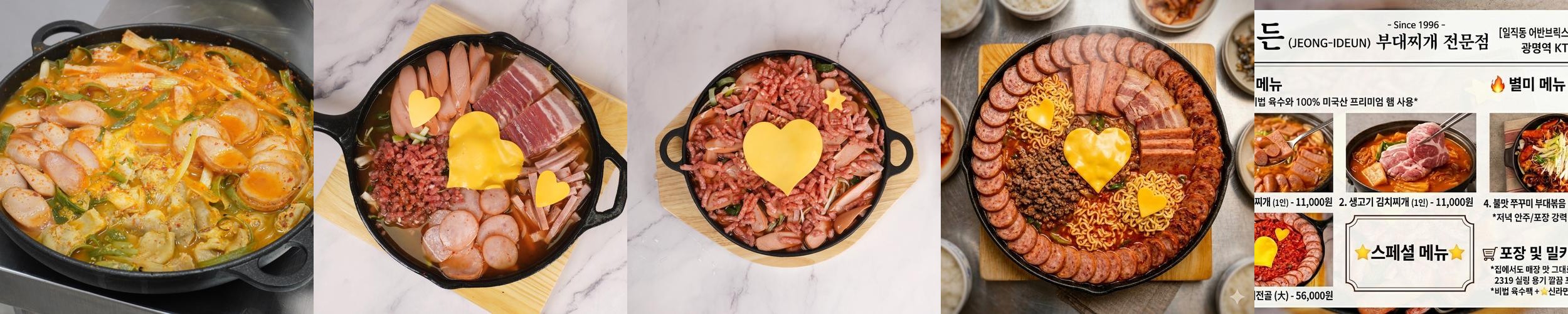 광명역 맛집 베스트 추천 리스트 TOP 10