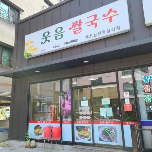 울산 진장동 맛집 베스트 추천 리스트 TOP 10