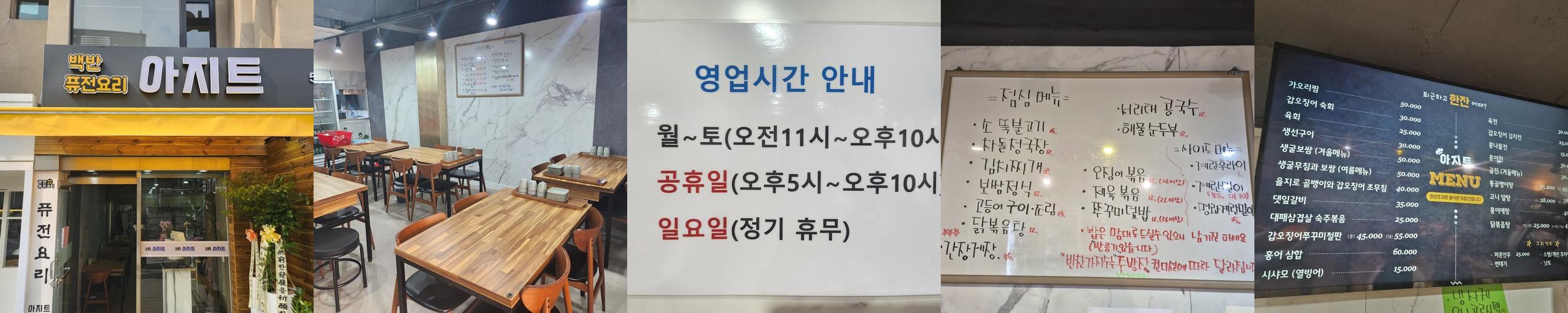 서래마을 한식 베스트 추천 리스트 TOP 10 서래마을 한식 베스트 추천 리스트 TOP 10