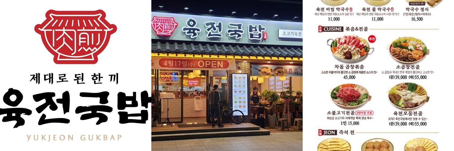 서래마을 한식 베스트 추천 리스트 TOP 10