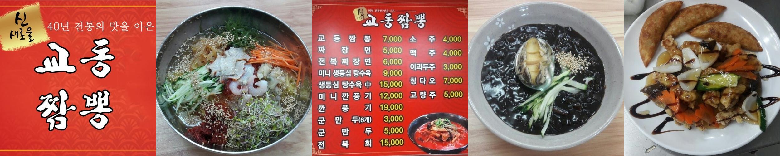 동해 천곡동 맛집 베스트 추천 리스트 TOP 10 동해 천곡동 맛집 베스트 추천 리스트 TOP 10