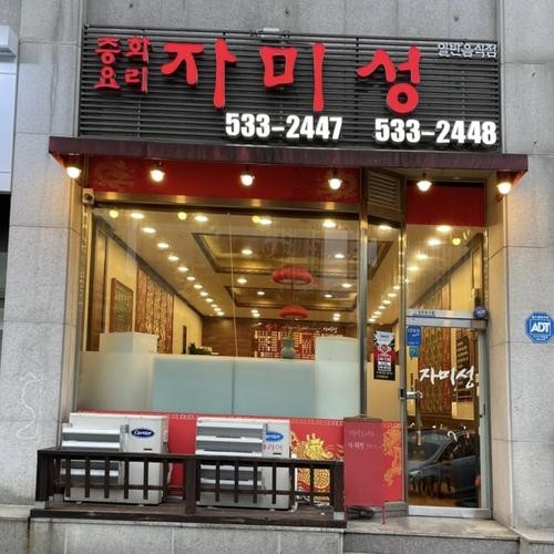동해 천곡동 맛집 베스트 추천 리스트 TOP 10 동해 천곡동 맛집 베스트 추천 리스트 TOP 10