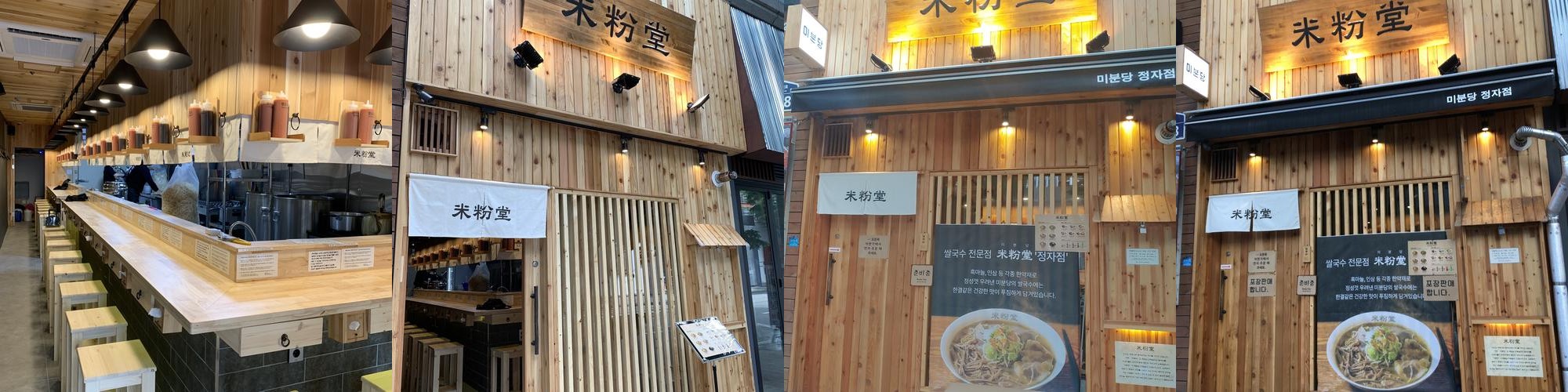 분당 쌀국수 맛집 베스트 추천 리스트 TOP 10