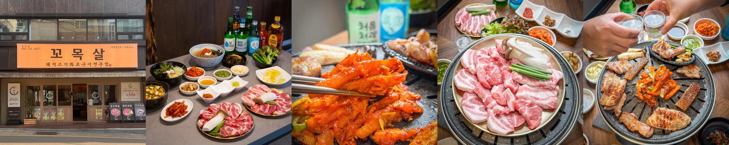 광안리 고기맛집 베스트 추천 리스트 TOP 10