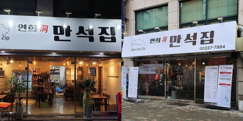홍대입구 삼겹살 베스트 추천 리스트 TOP 10
