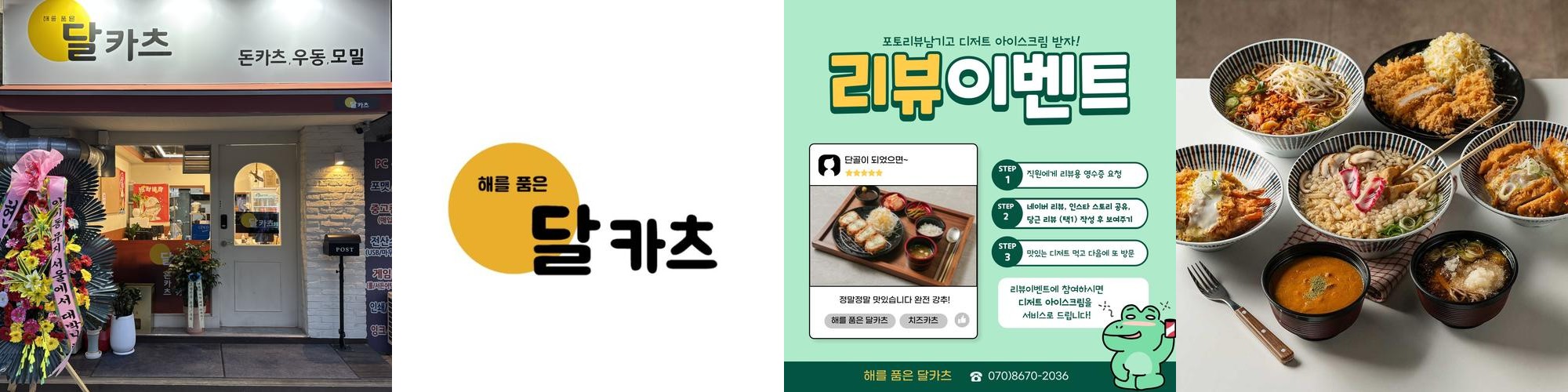 연신내 점심 맛집 베스트 추천 리스트 TOP 10