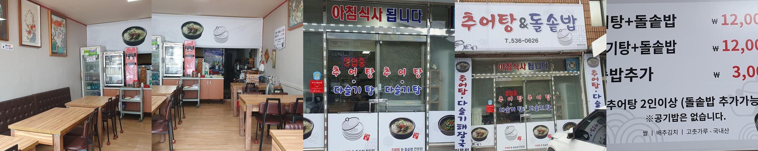창녕 부곡 맛집 베스트 추천 리스트 TOP 10