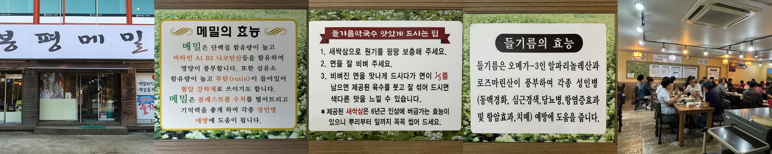 청주 막국수 맛집 베스트 추천 리스트 TOP 10