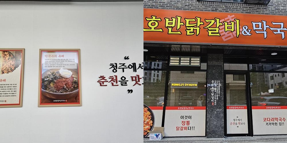 청주 막국수 맛집 베스트 추천 리스트 TOP 10