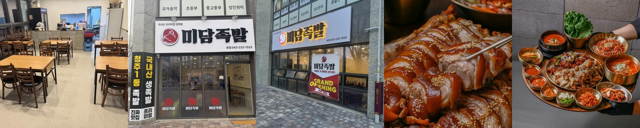 청주 막국수 맛집 베스트 추천 리스트 TOP 10