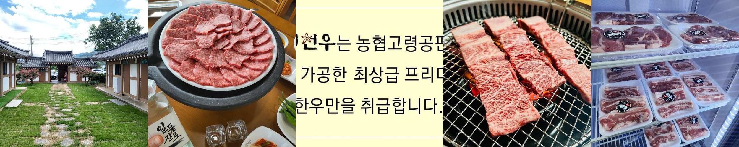 합천 소고기 맛집 베스트 추천 리스트 TOP 10