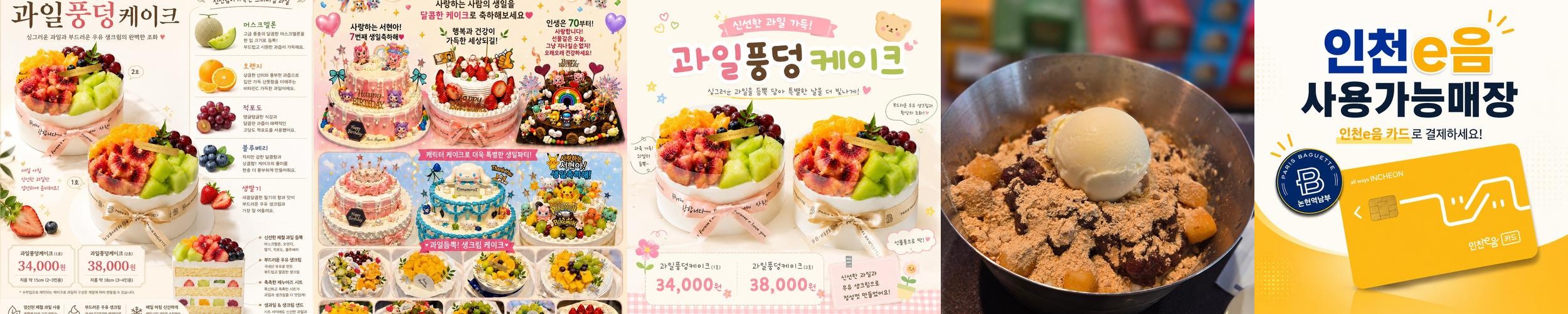 인천 논현역 맛집 베스트 추천 리스트 TOP 10