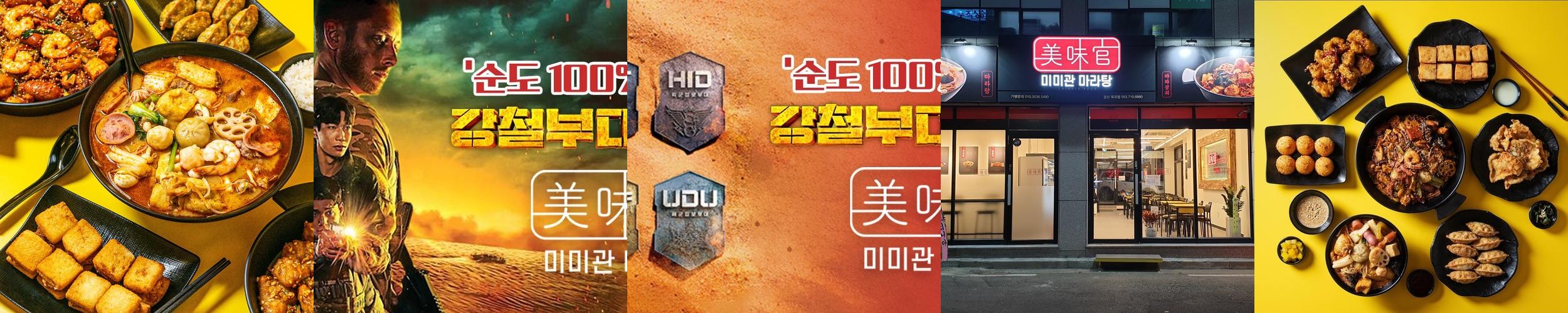 경산 중국집 베스트 추천 리스트 TOP 10