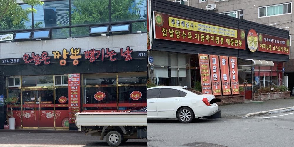 경산 중국집 베스트 추천 리스트 TOP 10