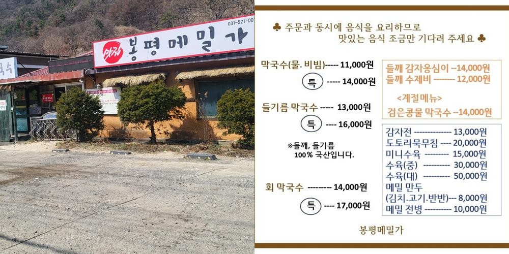 가평 막국수 맛집 베스트 추천 리스트 TOP 10