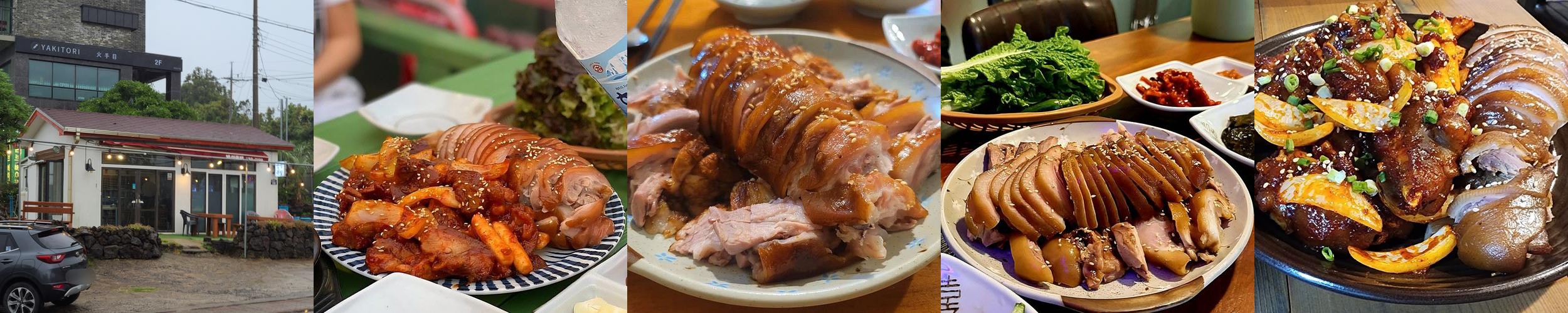 서귀포 신시가지 맛집 베스트 추천 리스트 TOP 10