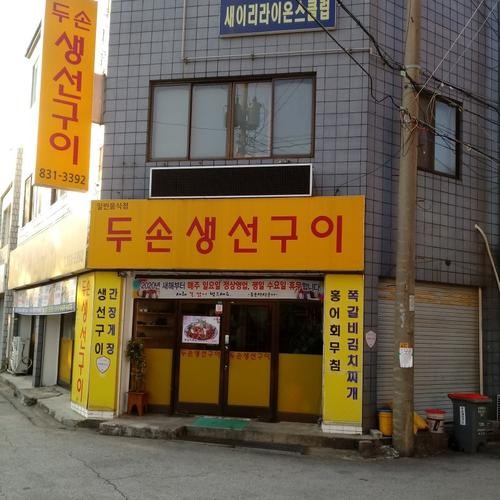 익산 영등동 맛집 베스트 추천 리스트 TOP 10