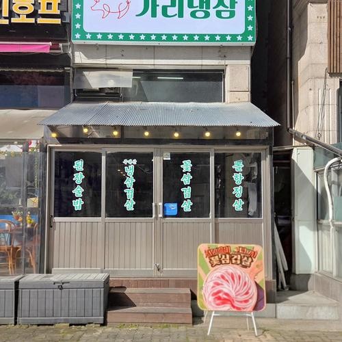 안산 중앙동 고기집 베스트 추천 리스트 TOP 10