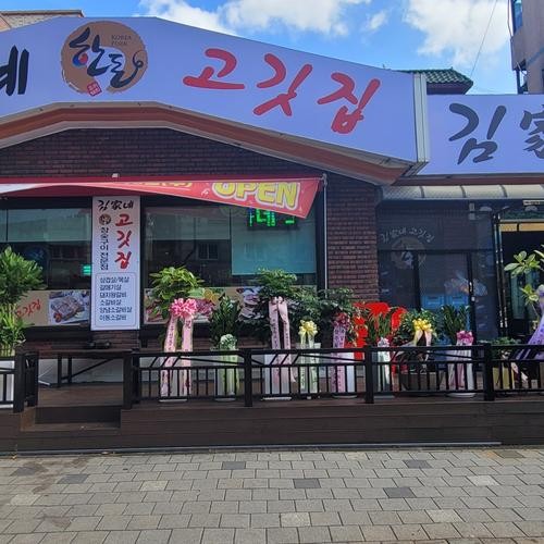 안산 중앙동 고기집 베스트 추천 리스트 TOP 10