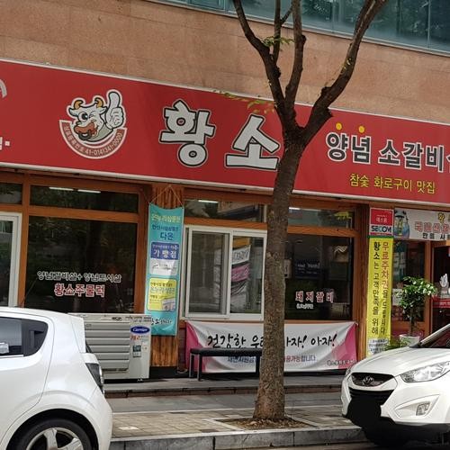 안산 중앙동 고기집 베스트 추천 리스트 TOP 10