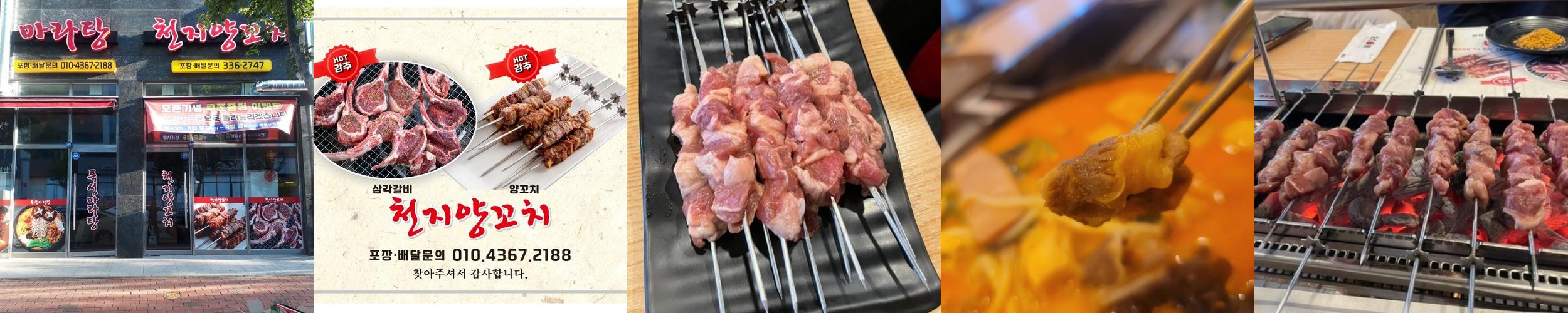 나주혁신도시 맛집 베스트 추천 리스트 TOP 10