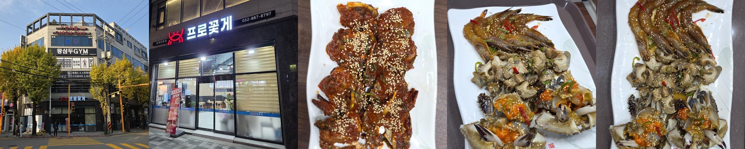 인천 미추홀구 맛집 베스트 추천 리스트 TOP 10