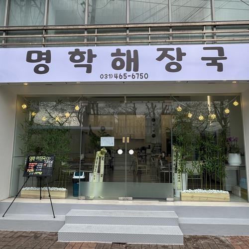 명학역 맛집 베스트 추천 리스트 TOP 10