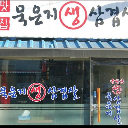 상봉역 고기집 베스트 추천 리스트 TOP 10 상봉역 고기집 베스트 추천 리스트 TOP 10