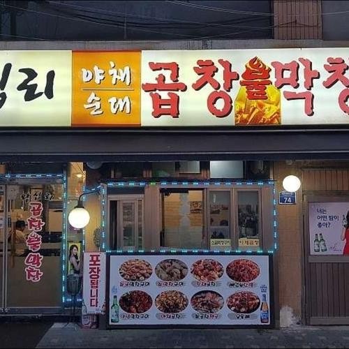 상봉역 고기집 베스트 추천 리스트 TOP 10 상봉역 고기집 베스트 추천 리스트 TOP 10