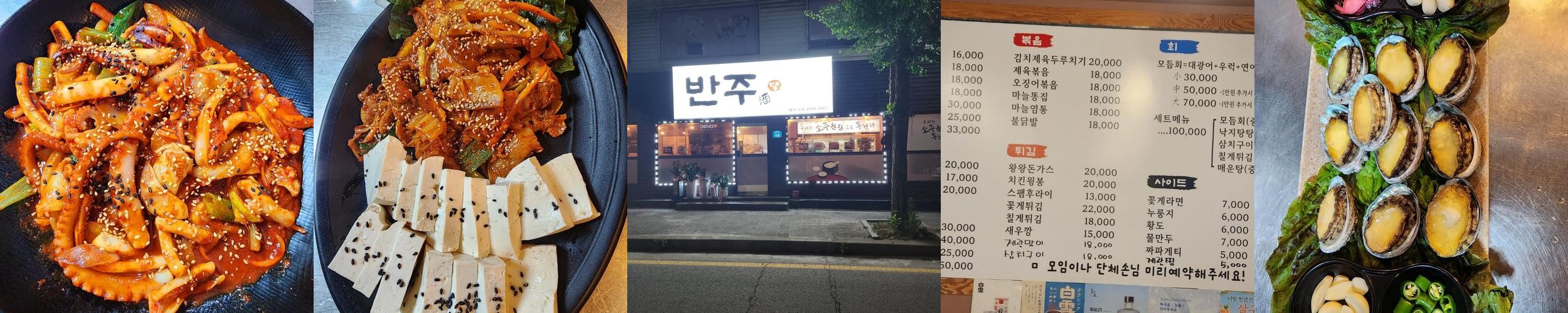 진접 횟집 베스트 추천 리스트 TOP 10