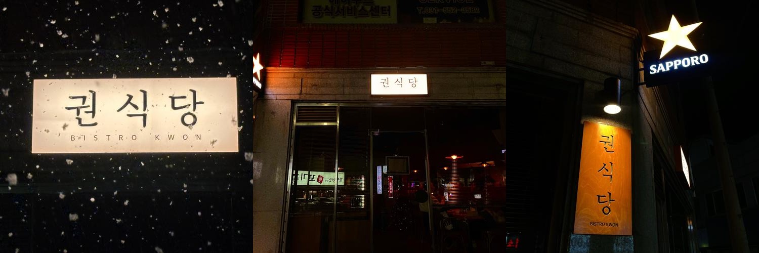 구리 맛집 추천 베스트 리스트 TOP 10