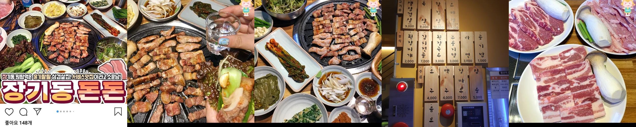 달서구 장기동 맛집 베스트 추천 리스트 TOP 10