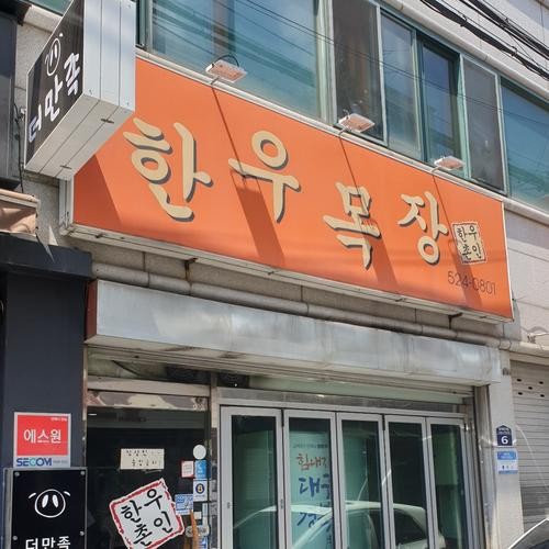 달서구 장기동 맛집 베스트 추천 리스트 TOP 10