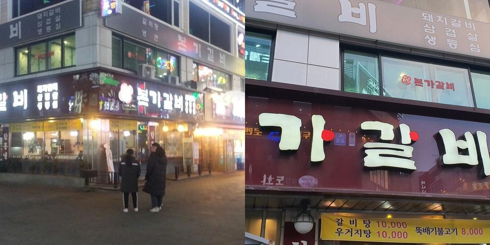 철산역 맛집 베스트 추천 리스트 TOP 10