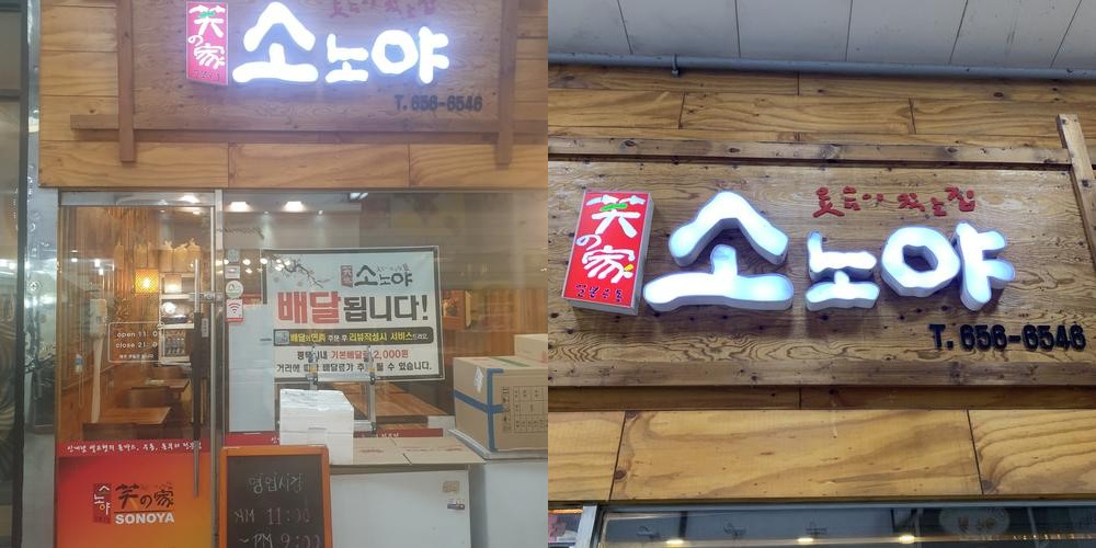 평택역 맛집 추천 베스트 리스트 TOP 10