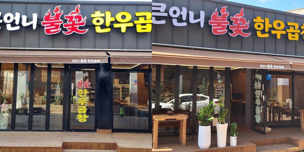 평택역 맛집 추천 베스트 리스트 TOP 10
