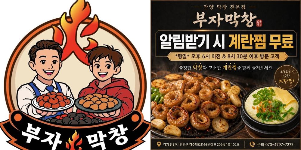 안양예술공원 맛집 베스트 추천 리스트 TOP 10