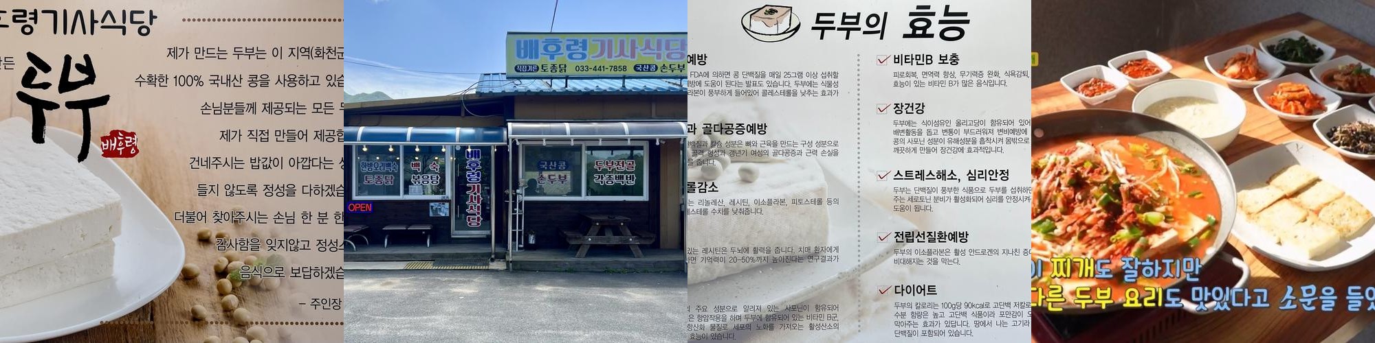 화천군 맛집 베스트 추천 리스트 TOP 10