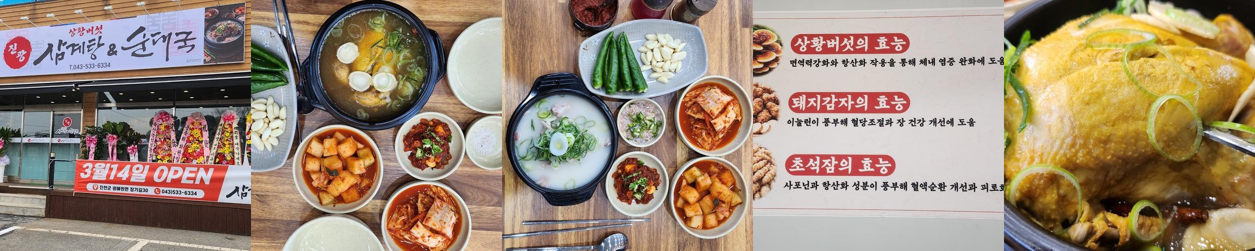 광혜원면 맛집 베스트 추천 리스트 TOP 10