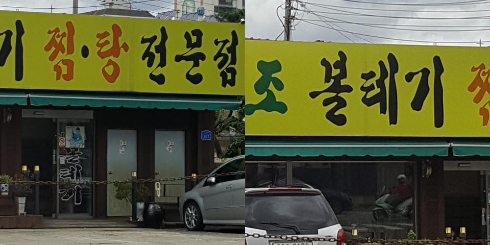 대청호 맛집 베스트 추천 리스트 TOP 10