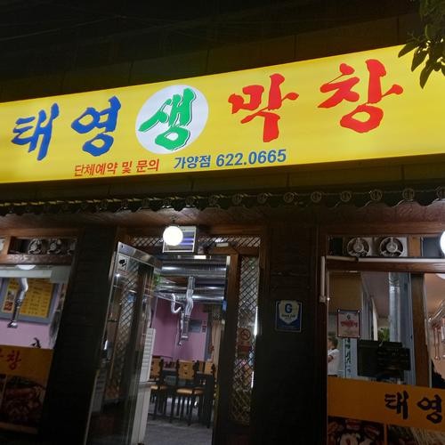 대청호 맛집 베스트 추천 리스트 TOP 10