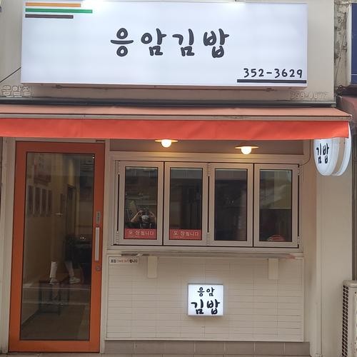 응암역 맛집 베스트 추천 리스트 TOP 10