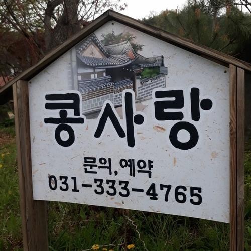 안성 일죽 맛집 베스트 추천 리스트 TOP 10