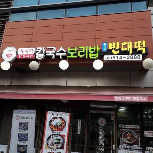 뚝섬 맛집 베스트 추천 리스트 TOP 10