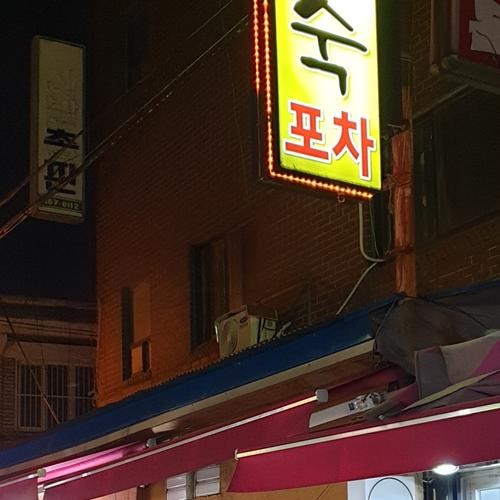 뚝섬 맛집 베스트 추천 리스트 TOP 10